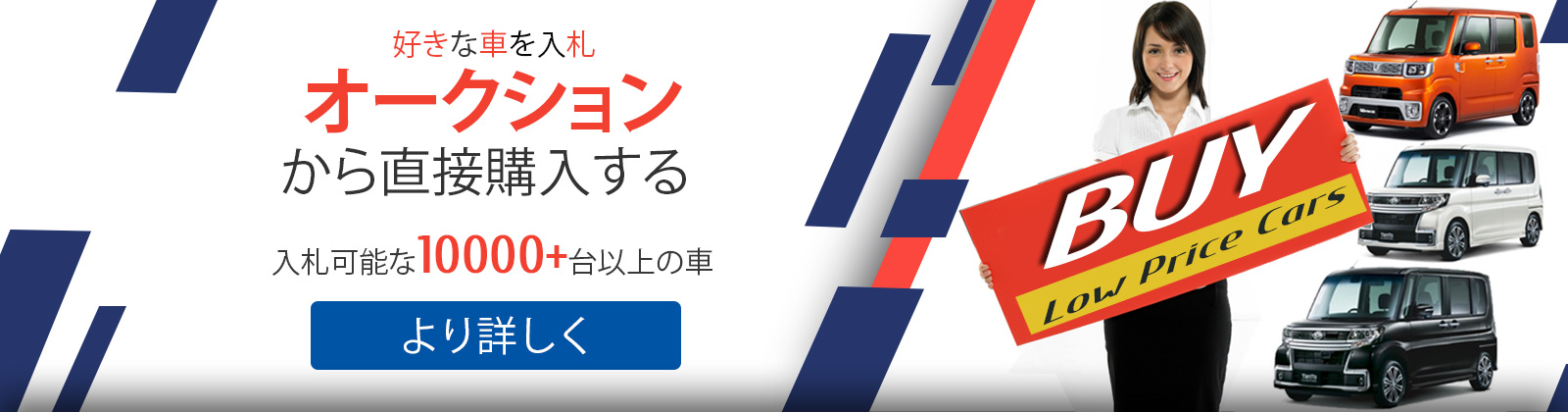 Access Live AUCTION Select from 10000+ Cars on Low Price Become a Member